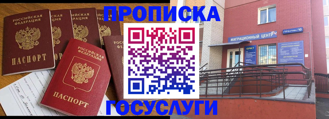 прописка ребенка в Каменск-Уральске