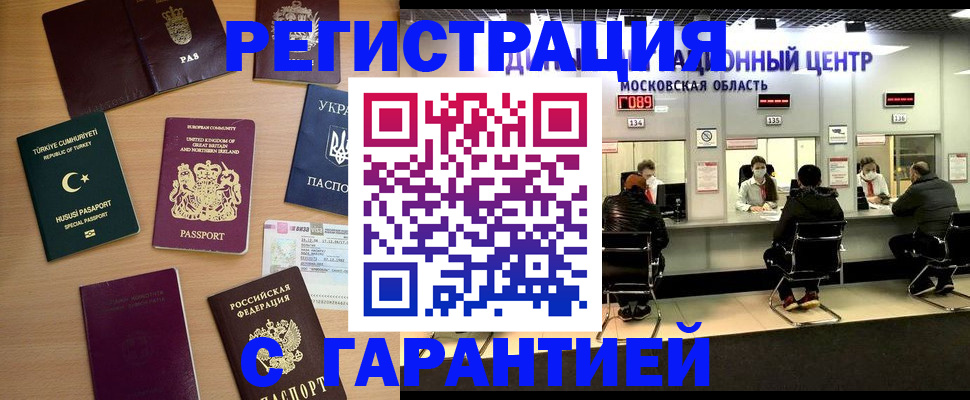 прописка паспорт в Каменск-Уральске