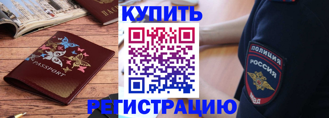 прописка паспорт в Каменск-Уральске