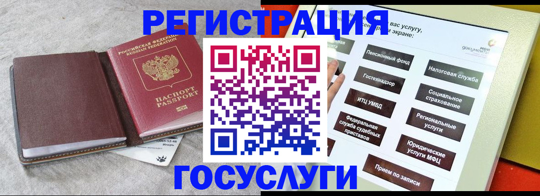 временная регистрация поиск в Каменск-Уральске