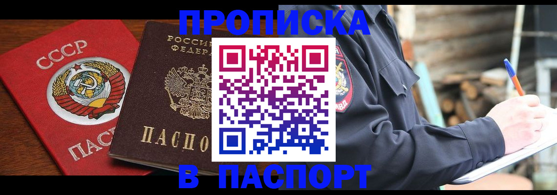прописка для работы в Каменск-Уральске