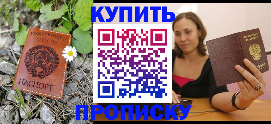 прописка поиск в Каменск-Уральске