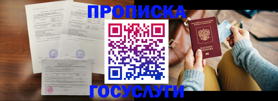 прописка регистрация в Каменск-Уральске