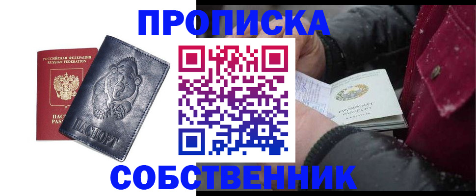 прописка для кредита в Каменск-Уральске