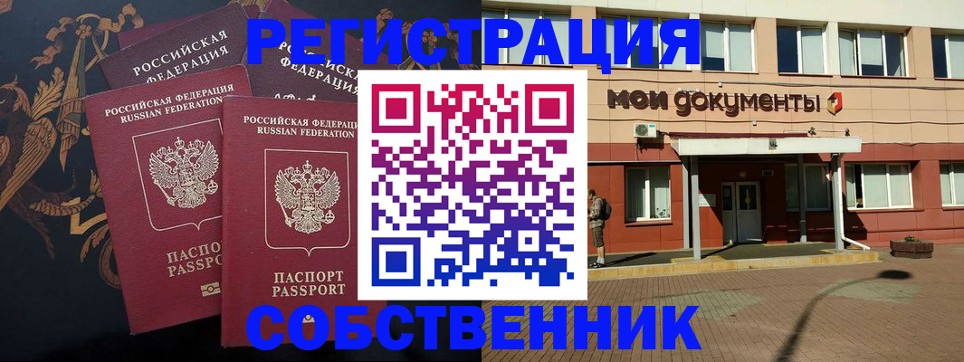 прописка в квартире в Каменск-Уральске