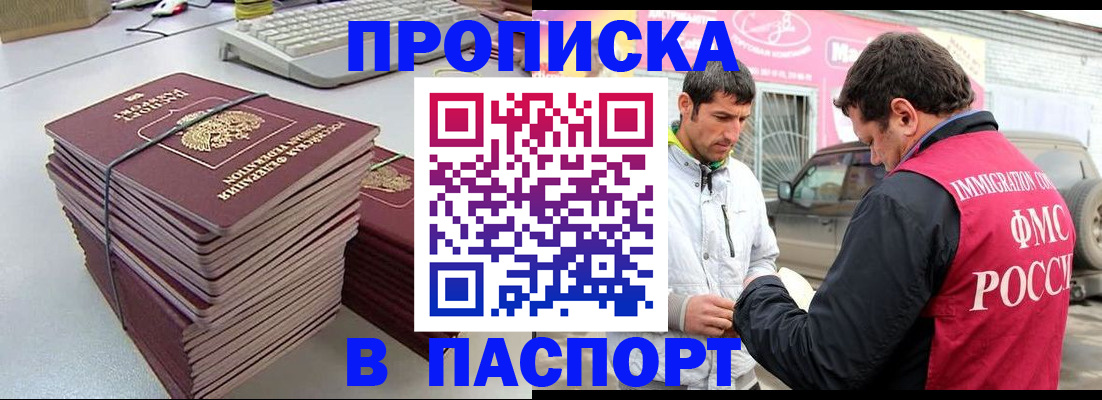 прописка для военкомата в Каменск-Уральске